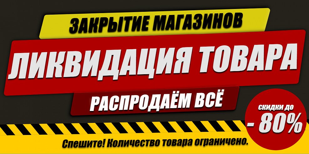 Интернет-магазин